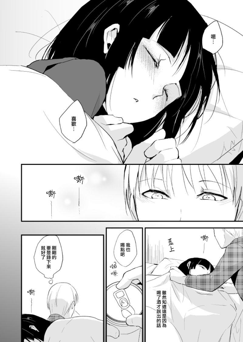 Hairy Sexy Kaname-kun no Nichijou Lesbian Porn - Page 15