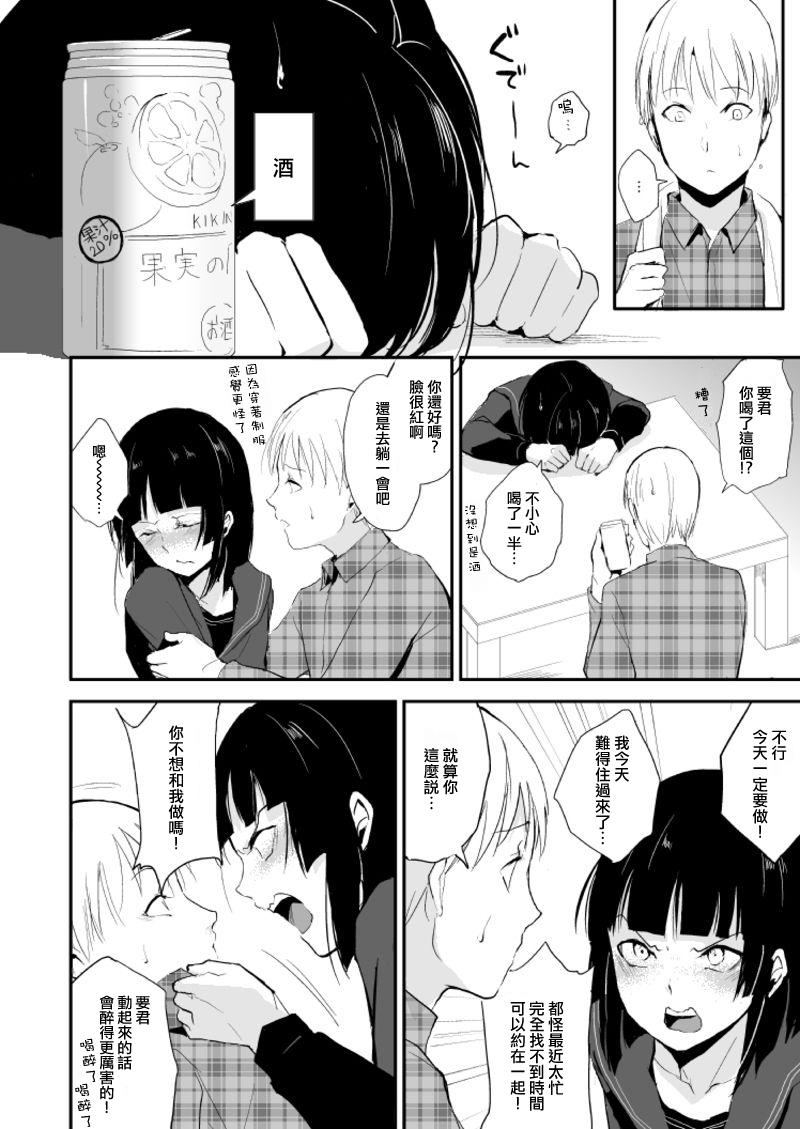 Man Kaname-kun no Nichijou Free Hard Core Porn - Page 3