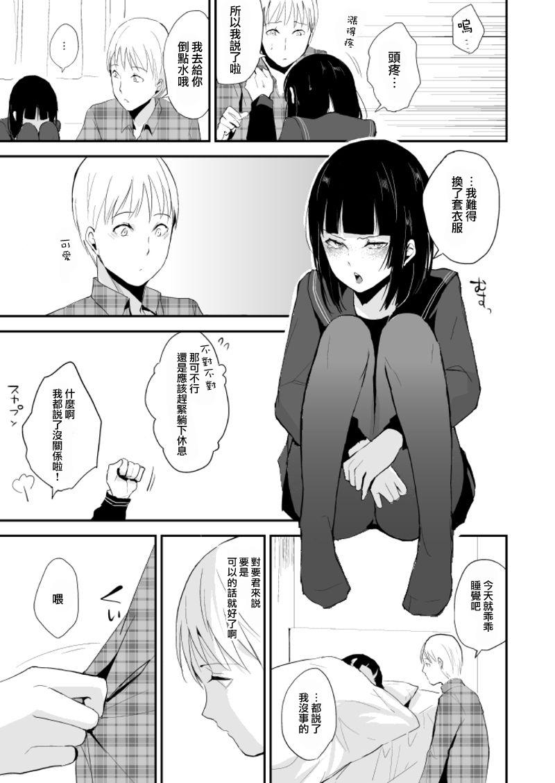 Free Amature Kaname-kun no Nichijou Rough - Page 4