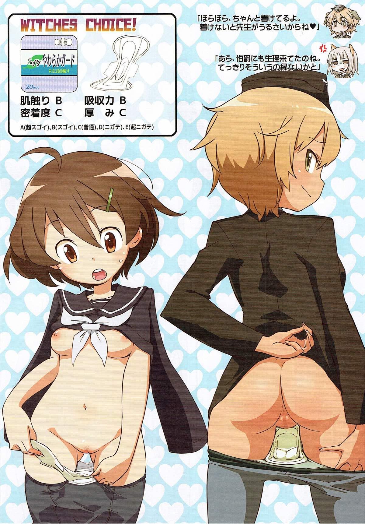 Gay Boysporn 502 Seiri Youhin Nukiuchi Kensa Goudou - Brave witches Boy - Page 4