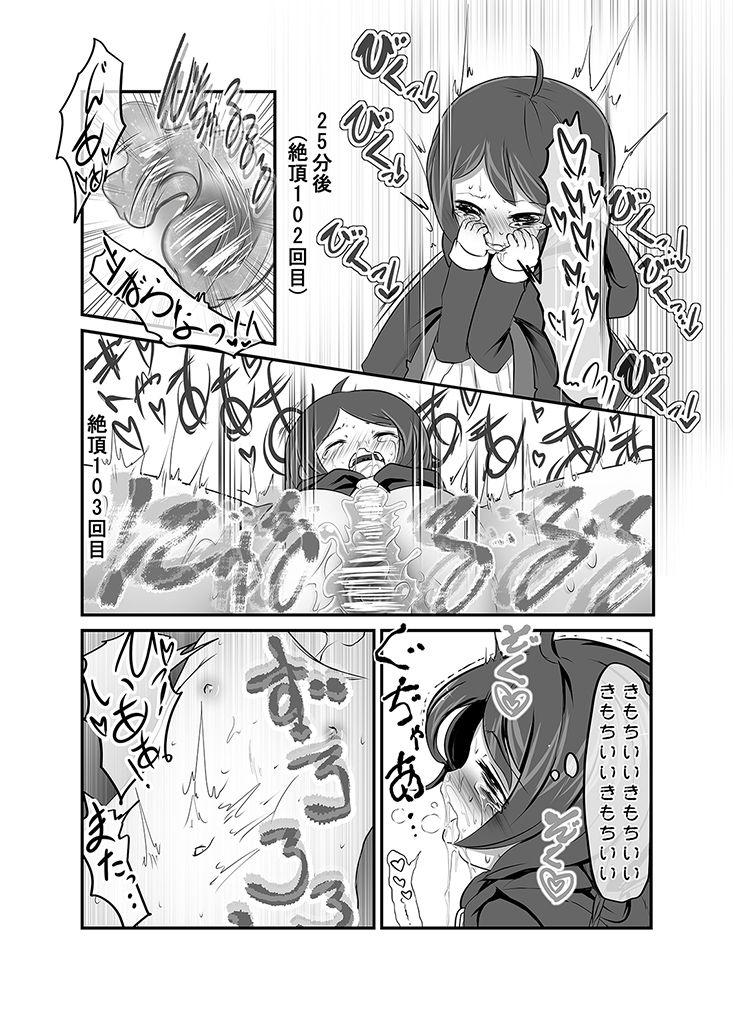 Ecstasy Daizukan! Vol.4 9