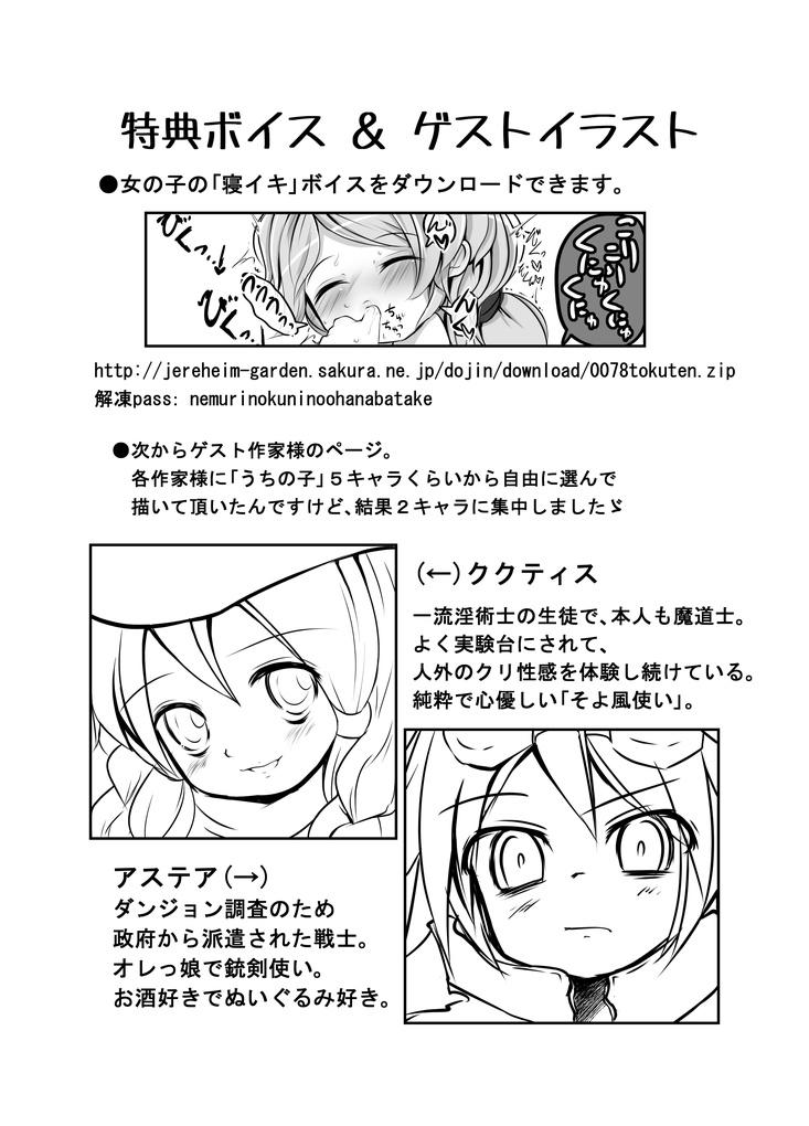 Ecstasy Daizukan! Vol.4 22