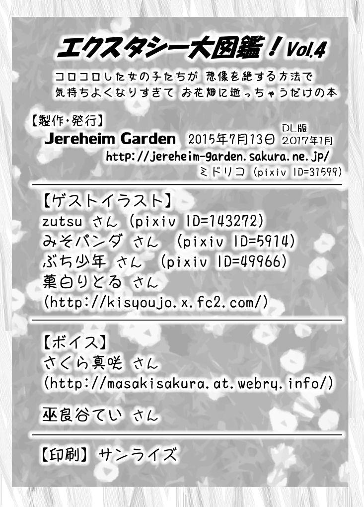 Ecstasy Daizukan! Vol.4 29