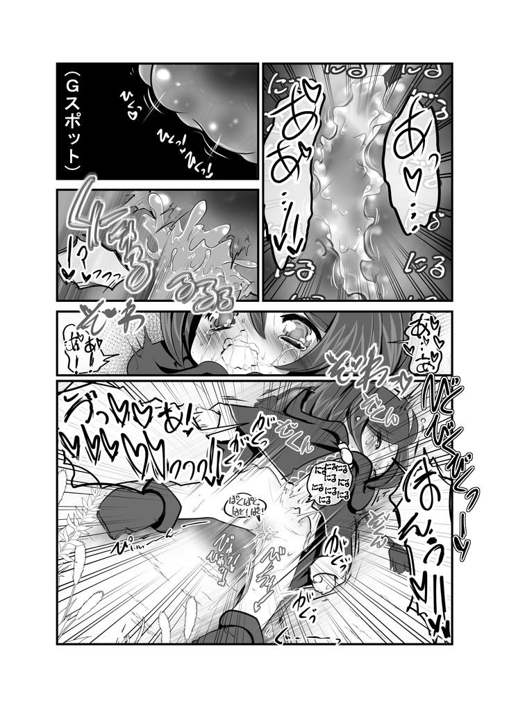 Gay 3some Ecstasy Daizukan! Vol.4 Oldvsyoung - Page 8