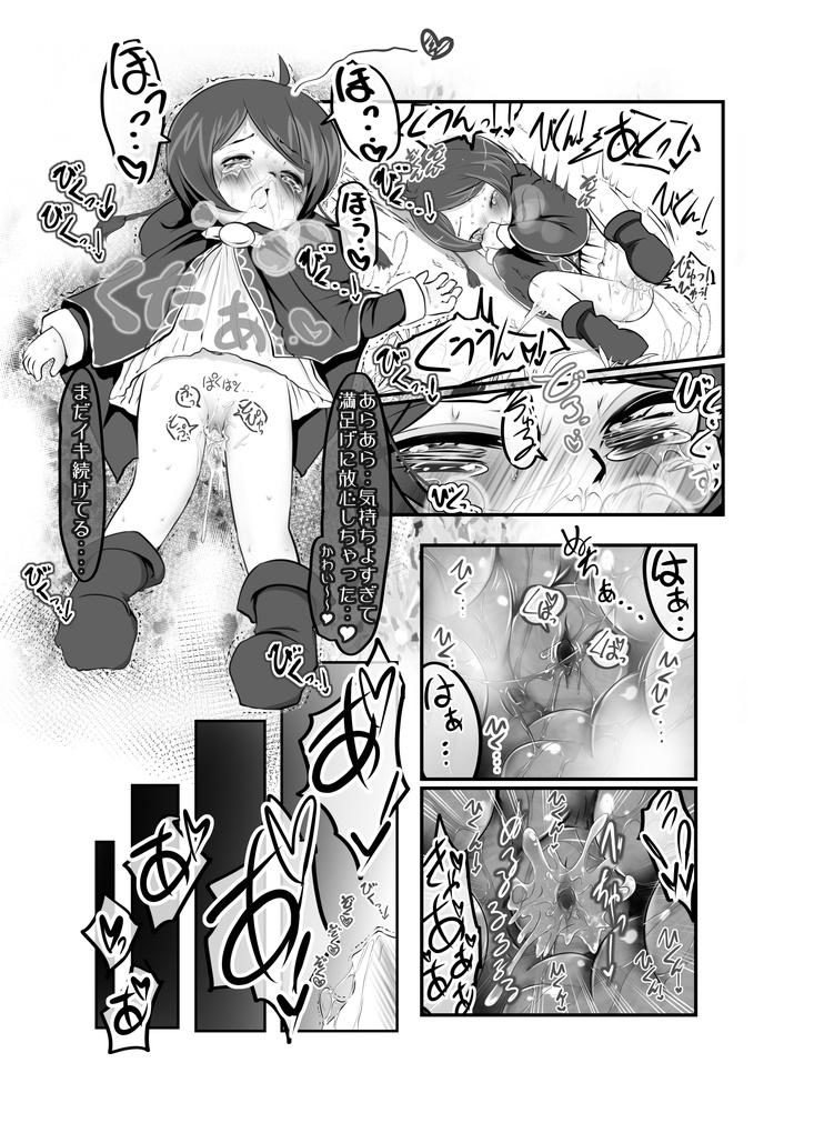 Ecstasy Daizukan! Vol.4 8
