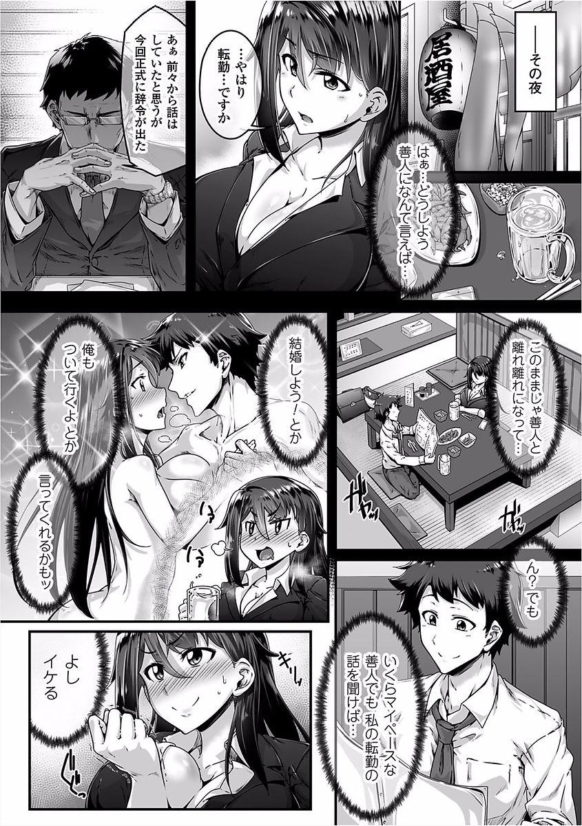 Twink 2D Comic Magazine Josei Joui no Gyakutane Press de Zettai Nakadashi! Vol. 1 Safada - Page 7