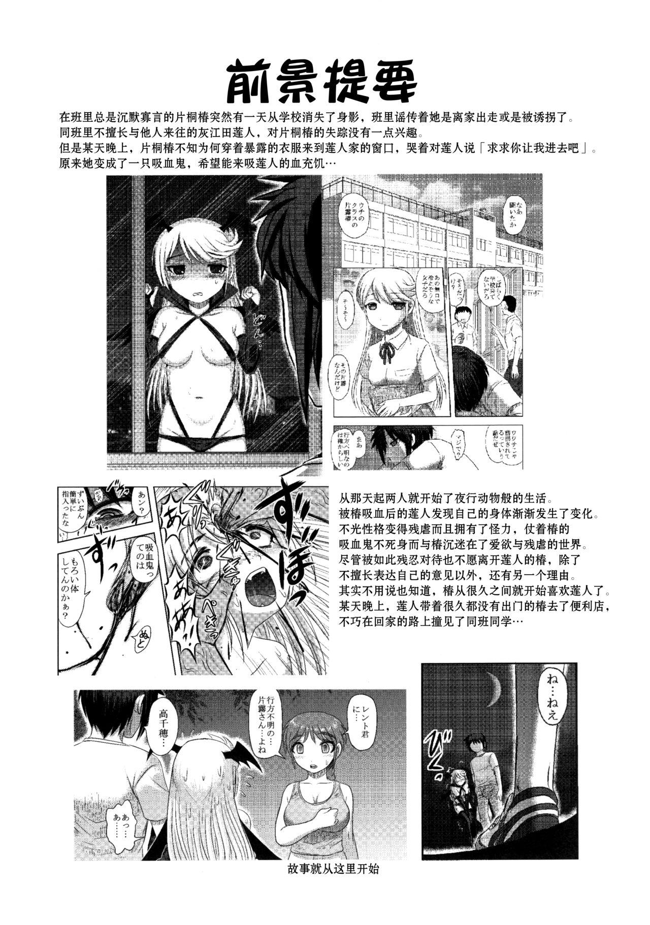 Dokudoku Vol. 14 Gakkou Tsubaki Kan 4