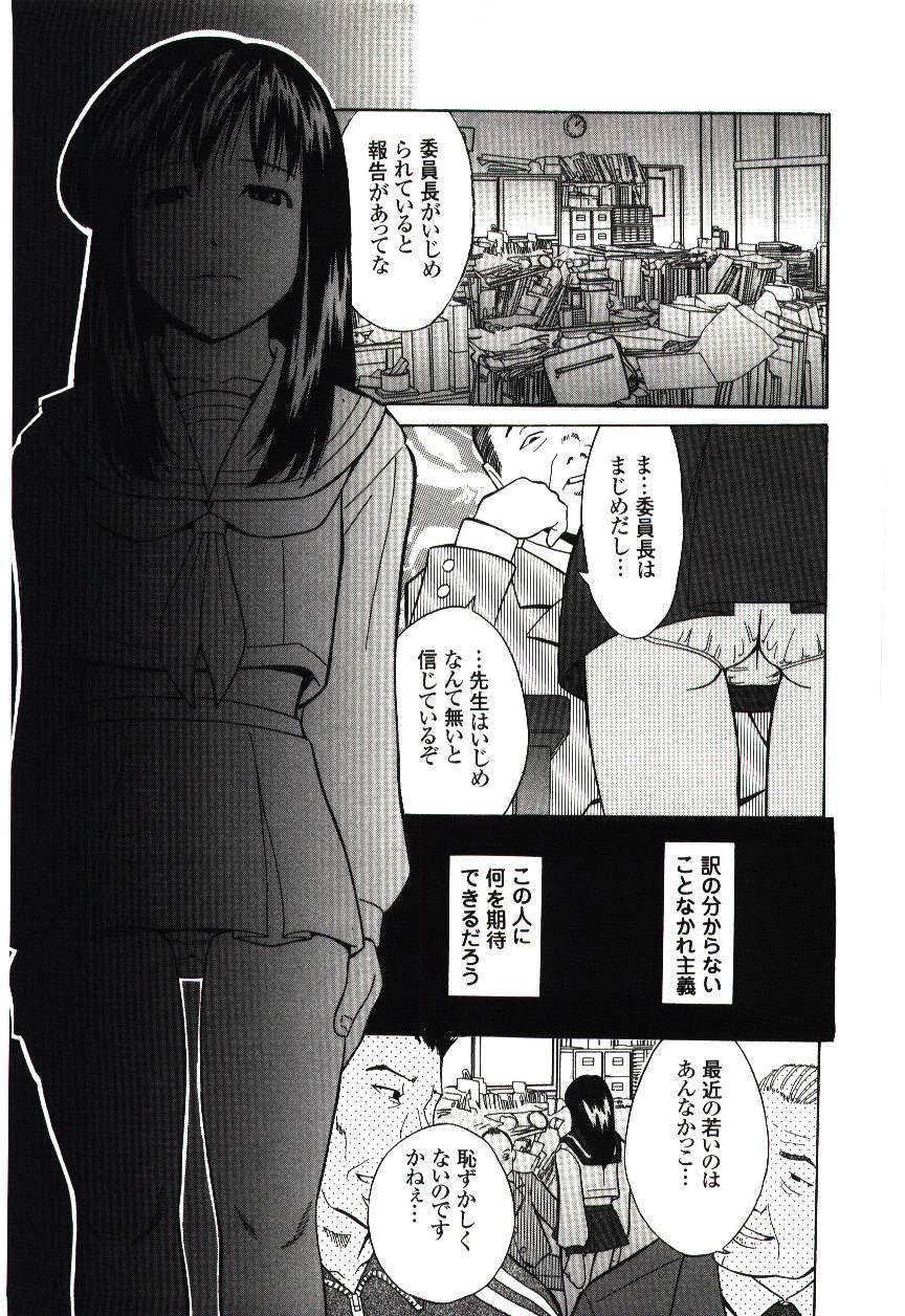 Punishment Haka Zekkei Mask - Page 6