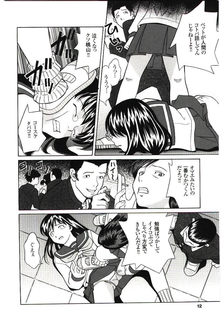 Kashima Haka Zekkei Pervert - Page 9