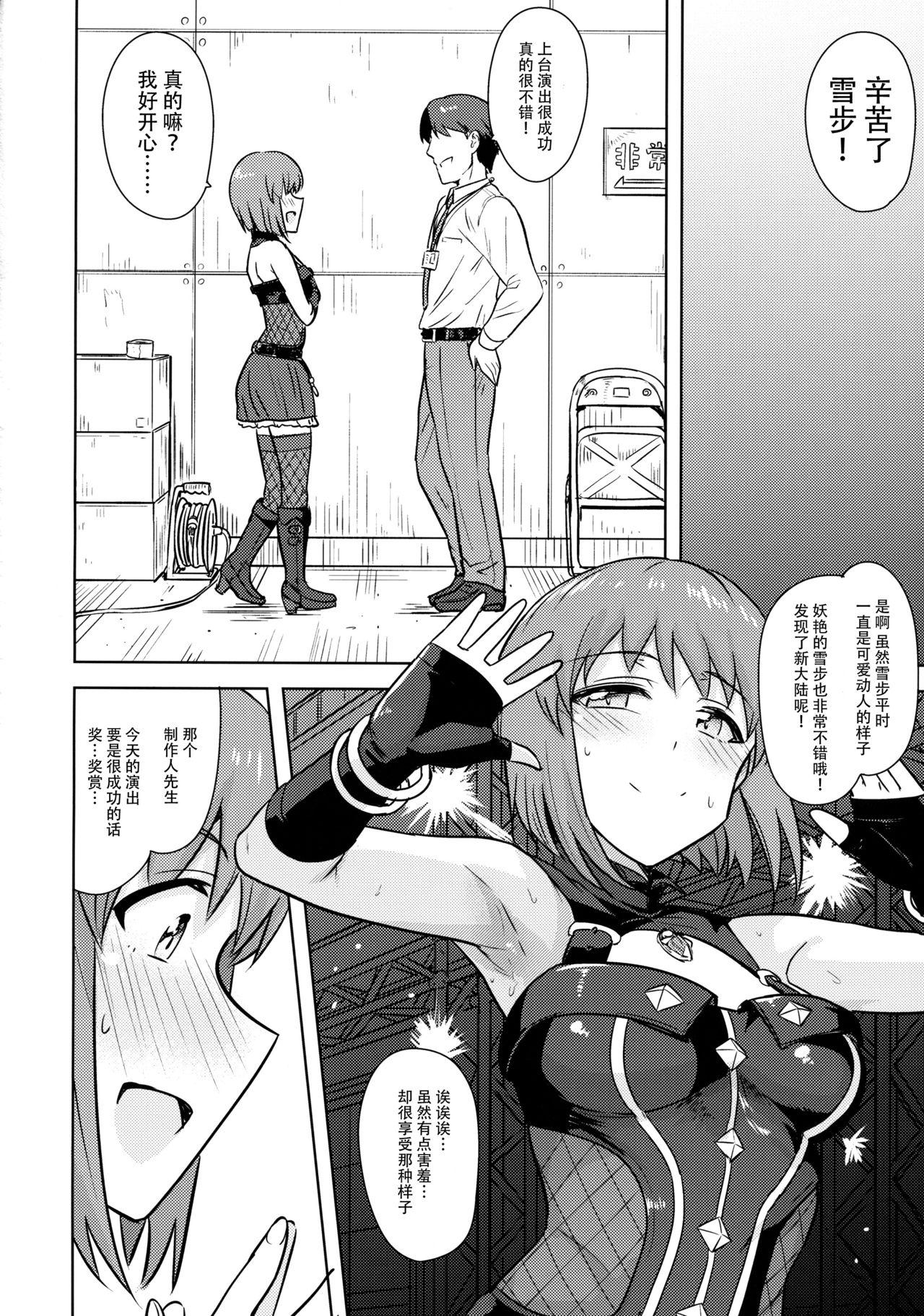 Female Orgasm Hagiwara Yukiho no Nijuu Seiai - The idolmaster Adult Toys - Page 4