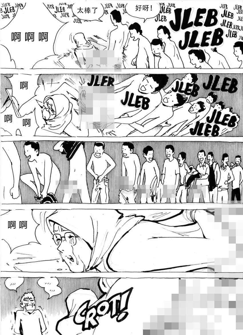 Guyonshemale My Wife's Gangrape Fantasy Chapter 5 Por - Page 7