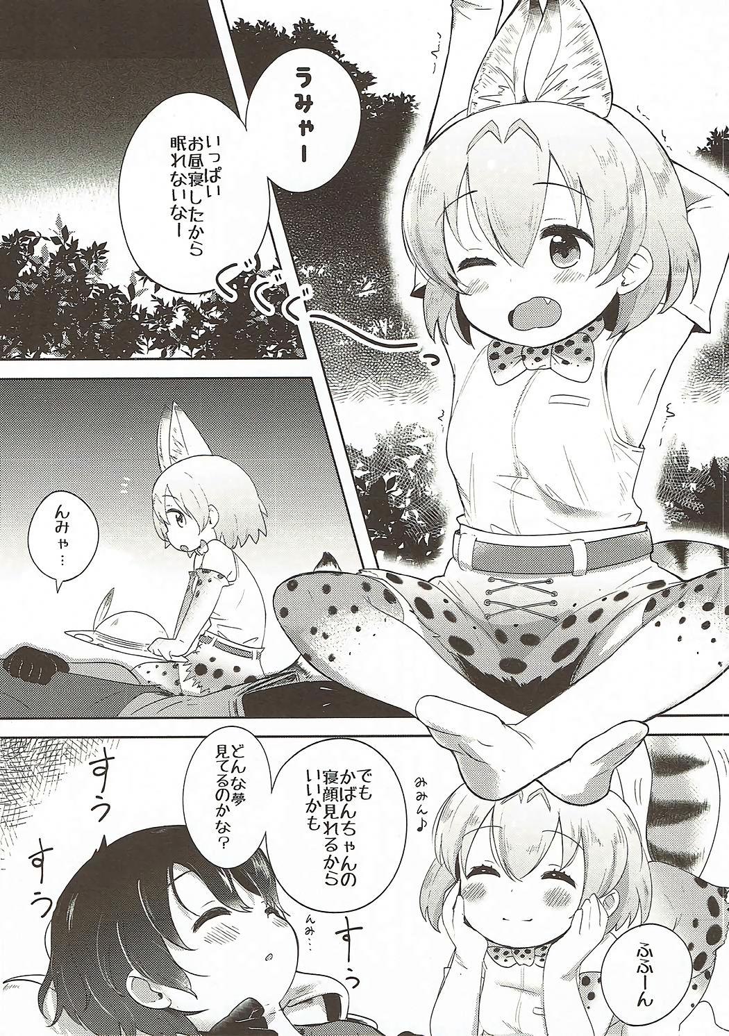 Sexteen Kemono Ecchi Kansatsu Kiroku - Kemono friends Hot Girl Porn - Page 5