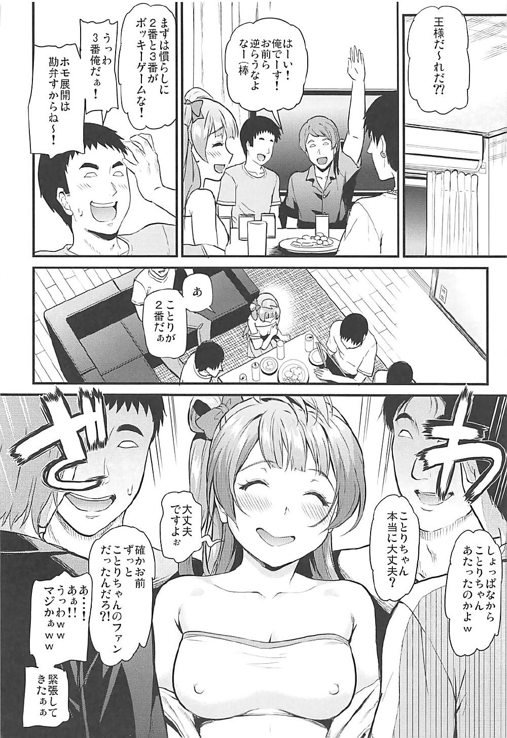 Weird Joshidaisei Minami Kotori no YariCir Jikenbo Case.1 - Love live Masturbation - Page 7