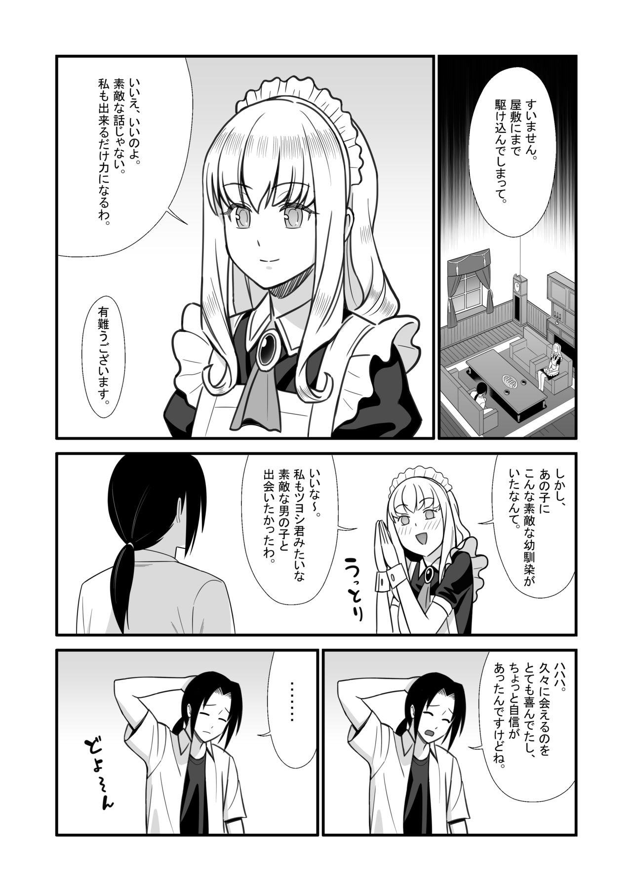 Climax Maid ni Natta Osananajimi ga Danna-sama to Kozukuri o Shite ita Hanashi Lesbians - Page 6