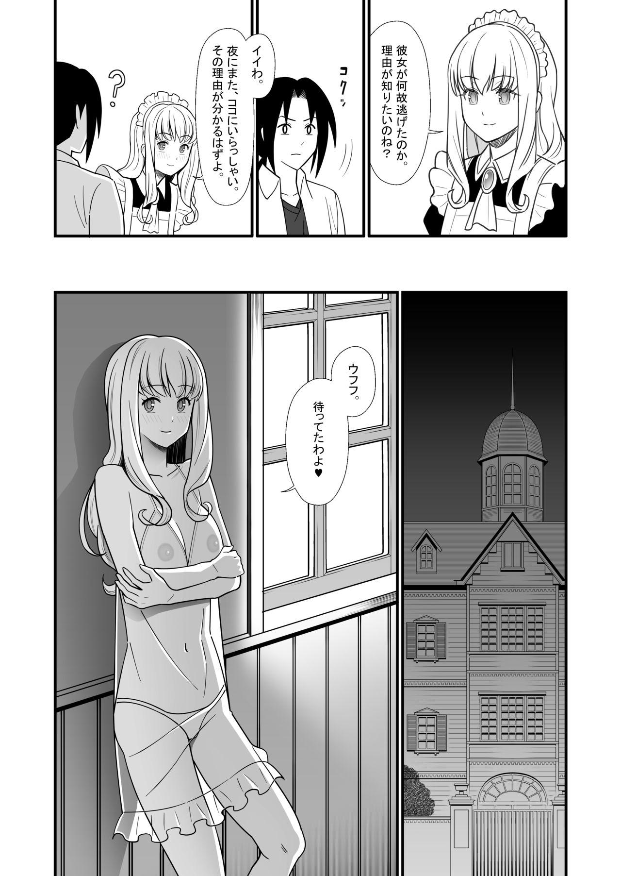 Climax Maid ni Natta Osananajimi ga Danna-sama to Kozukuri o Shite ita Hanashi Lesbians - Page 8