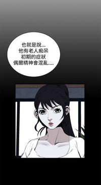 Take a Peek 偷窥 Ch.39~48中文 7