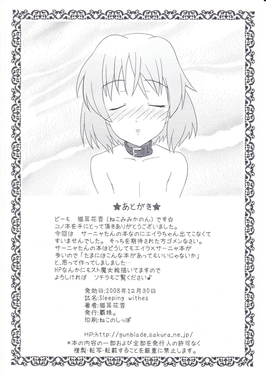 Stepfamily Sleeping witches - Strike witches Amature - Page 33