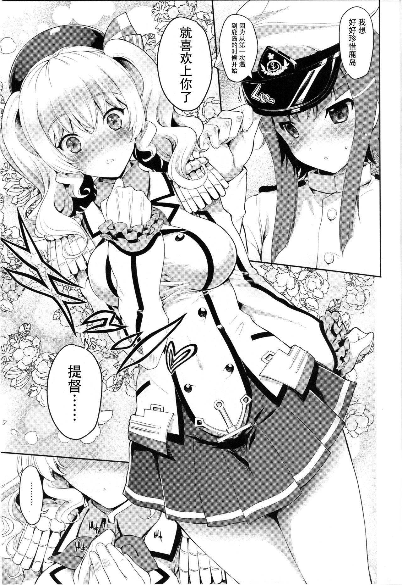 Playing Kashima-san wa Tsukushitai - Kantai collection Gay Pissing - Page 9