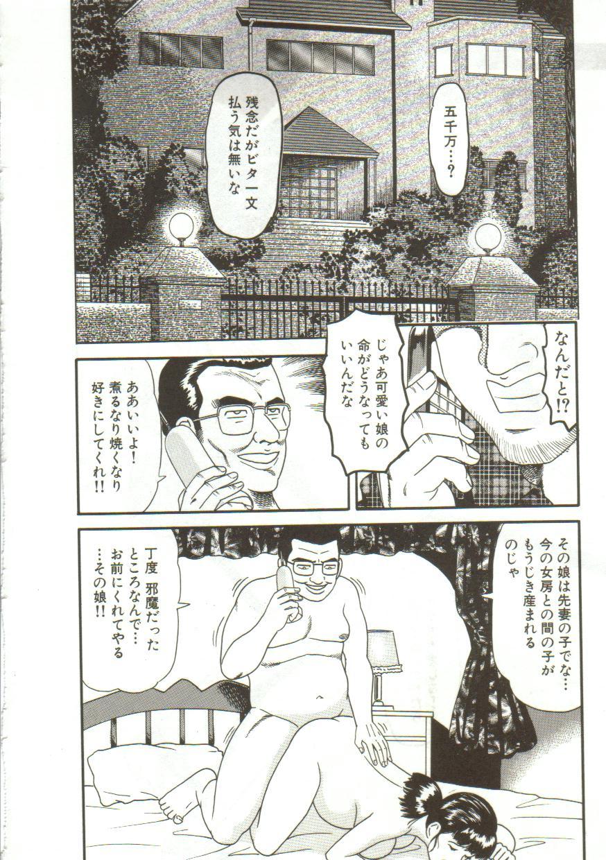 Putita Tainai Hassha Dominate - Page 6