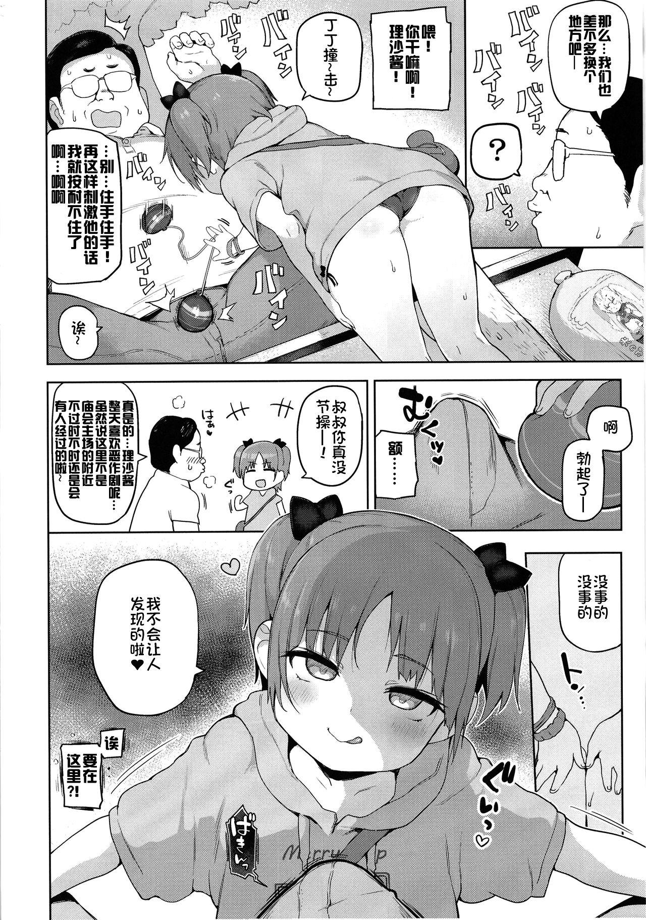 Tight Pussy Omatsuri Chuuni Clothed Sex - Page 6
