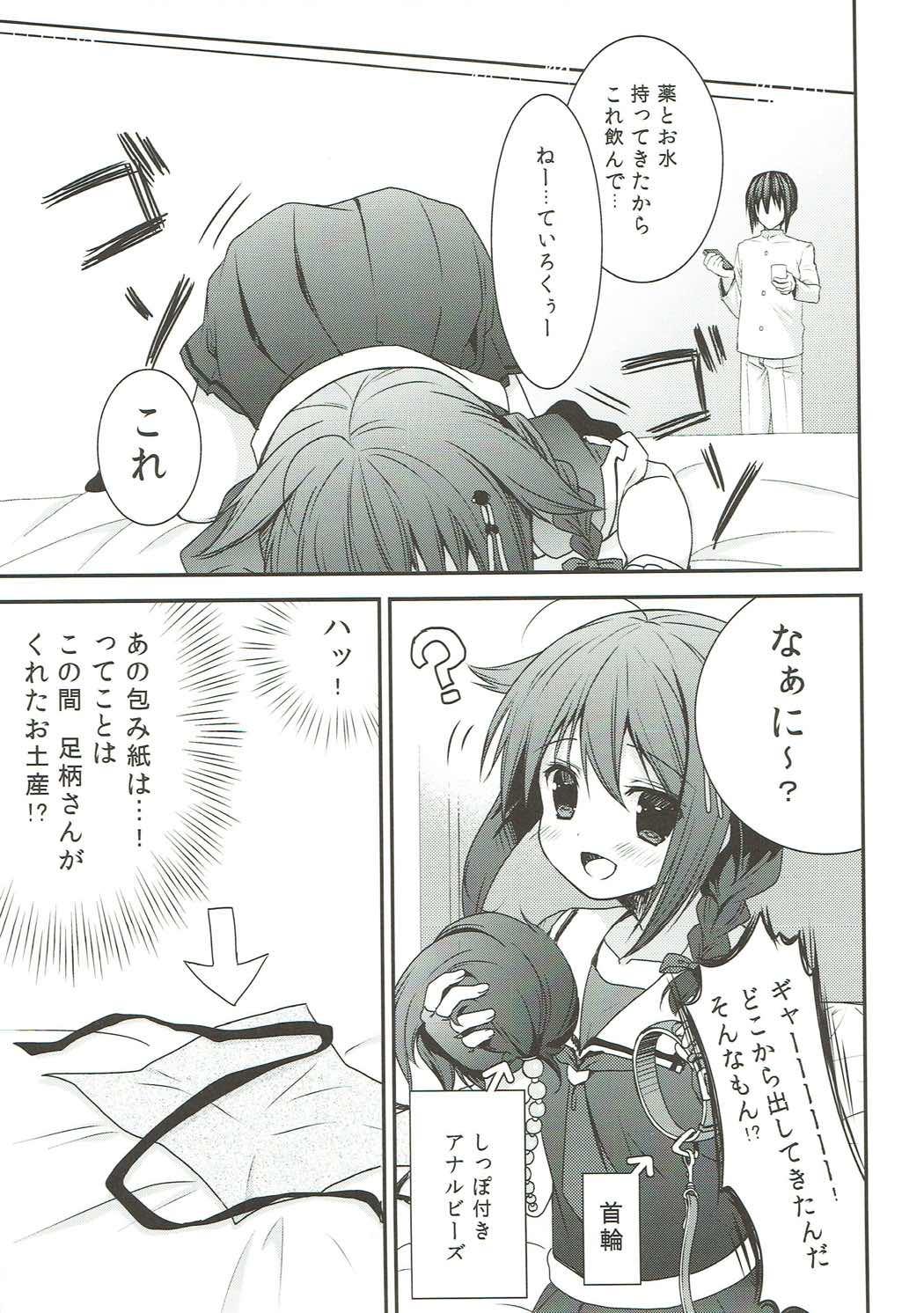 Free Amateur Shinnen Sousou Yotta Shigure ni Inushippo Tsukete Wanwanoo - Kantai collection Gay Public - Page 10