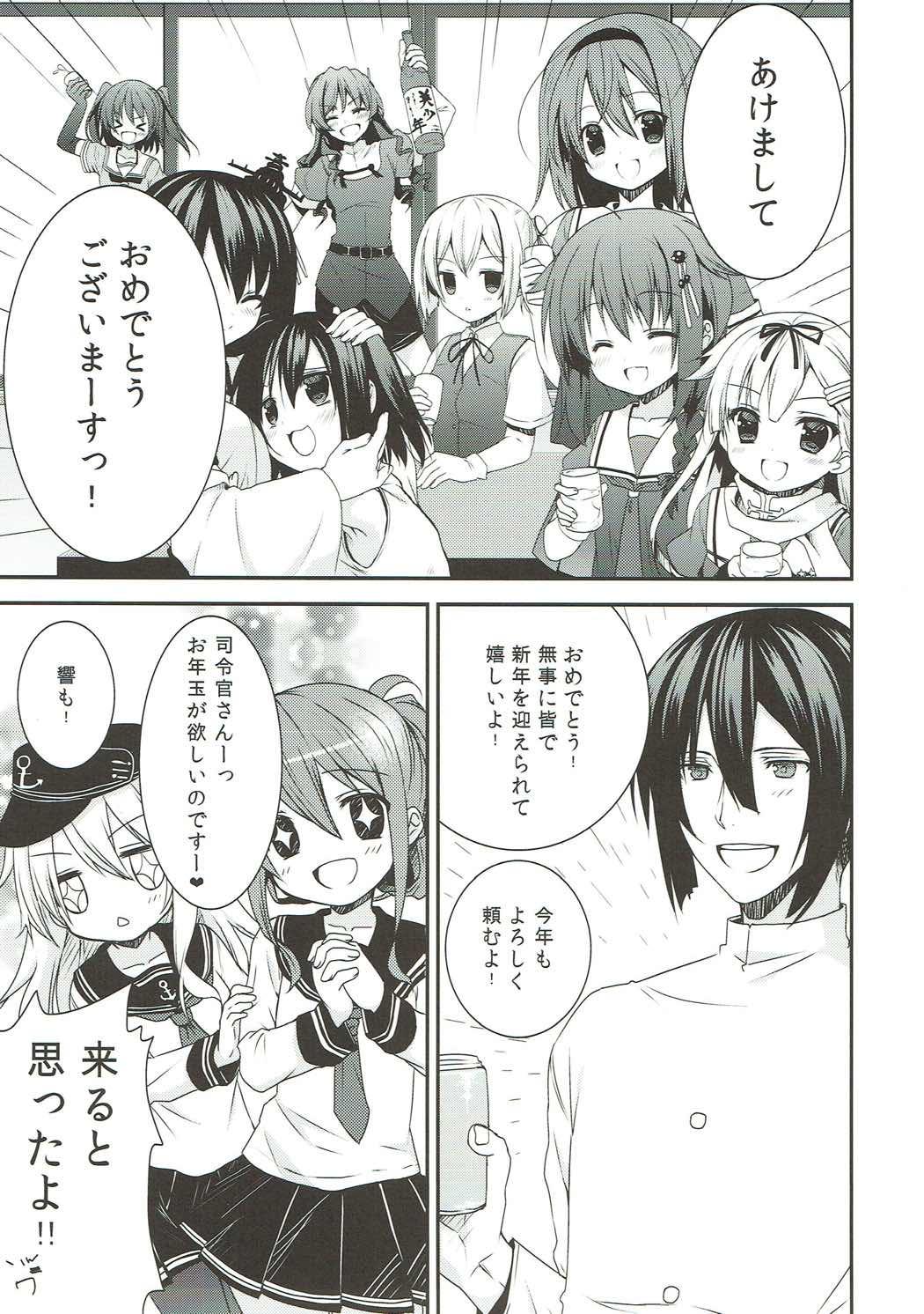 Sex Toy Shinnen Sousou Yotta Shigure ni Inushippo Tsukete Wanwanoo - Kantai collection Oral - Page 4