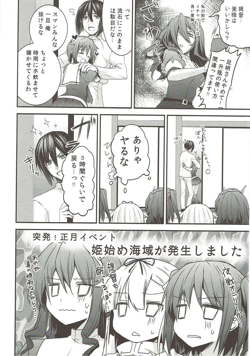 Face Fuck Shinnen Sousou Yotta Shigure ni Inushippo Tsukete Wanwanoo - Kantai collection Teenies - Page 9