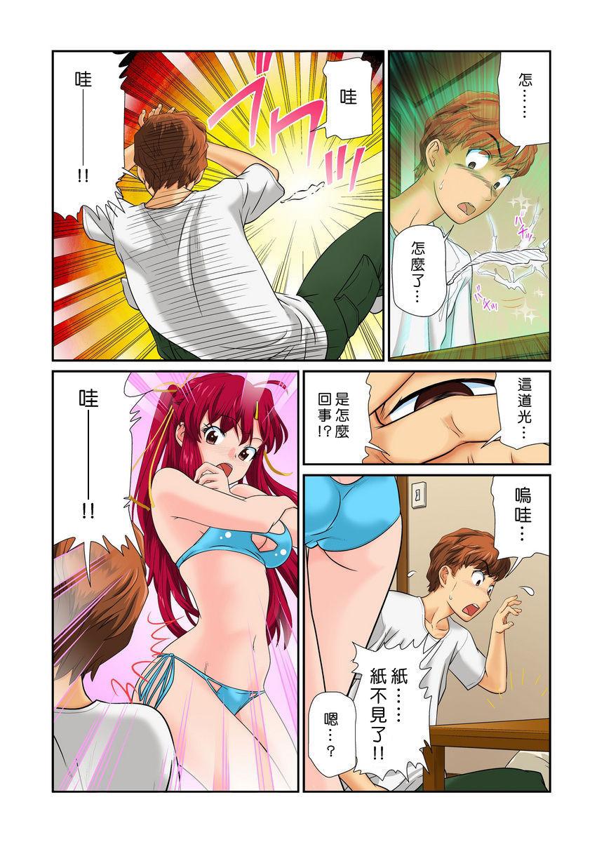 Round Ass [Matsusaka Takeshi] Otona no Bunbougu ~Itazura Shicha Damee!! 1~4 [Chinese] [Den個人漢化] [Digital] Amatuer - Page 8