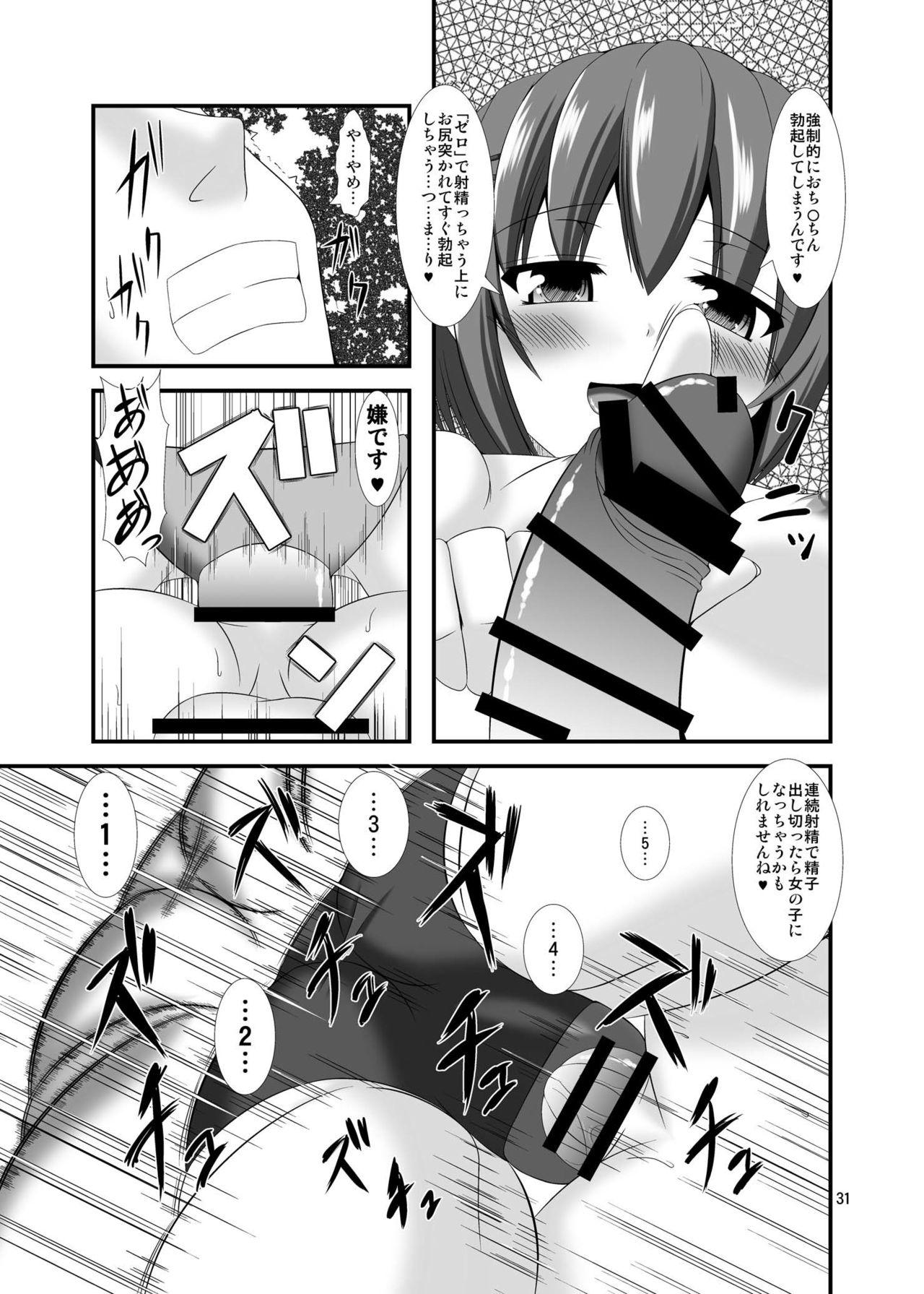 Petite Teenager Mobam@s Do-M Hoihoi - The idolmaster Cuckolding - Page 12