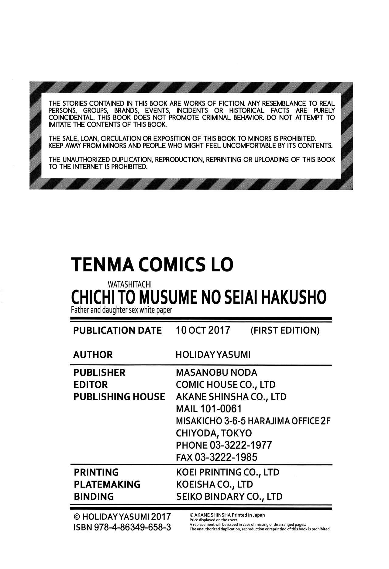 Chichi to Musume no Seiai Hakusho | Father and daughter sex white paper 227