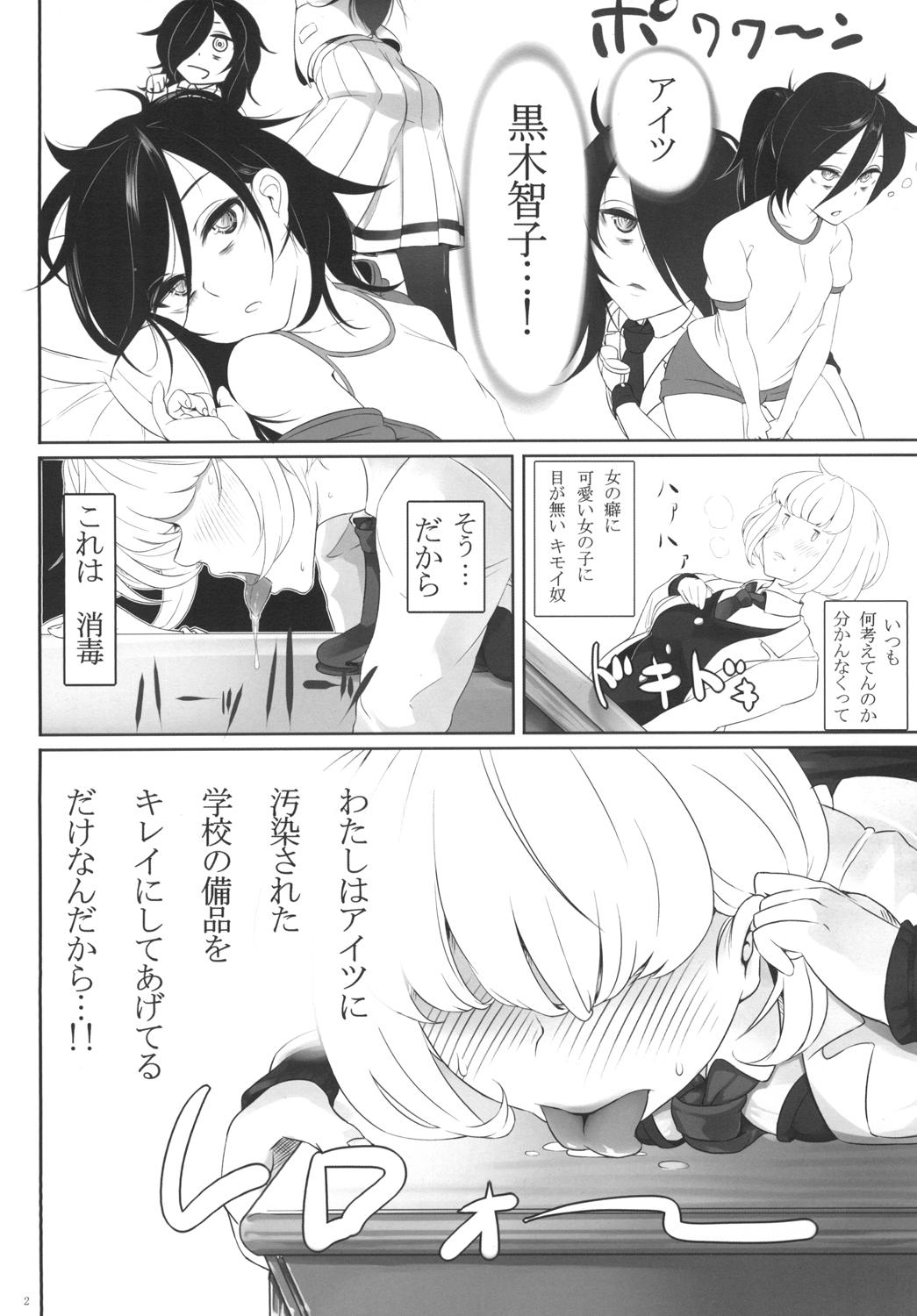 Chunky Watashi ga Onna ni Motete Dou Sunda! - Its not my fault that im not popular Gay 3some - Page 4