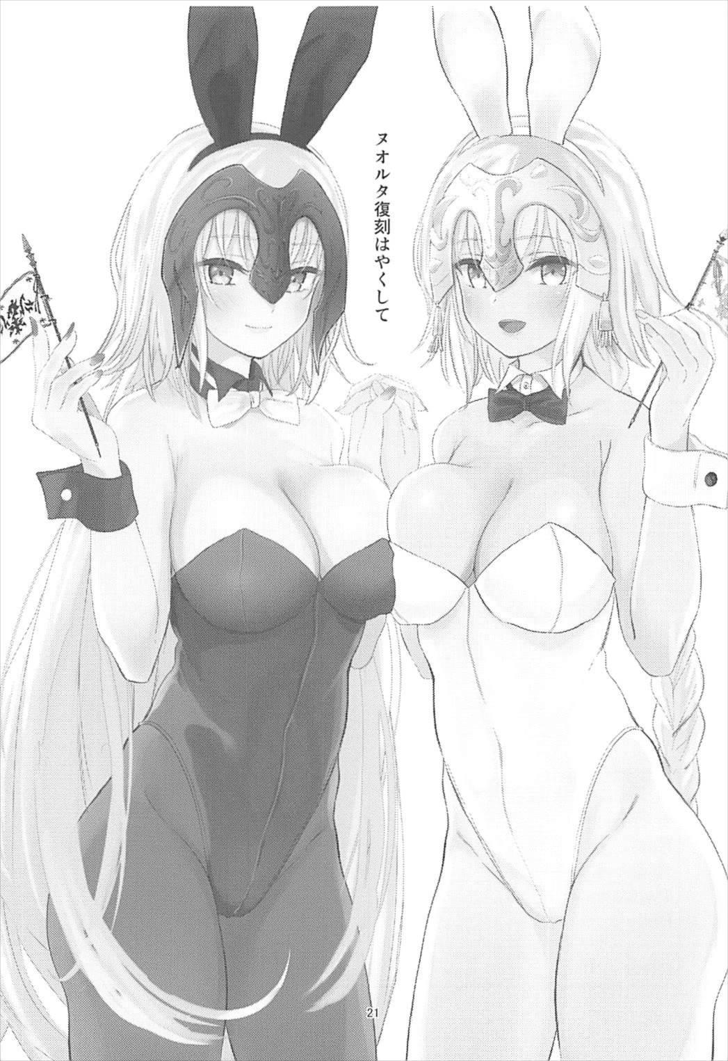 Jeanne to Boku to Jeanne 20