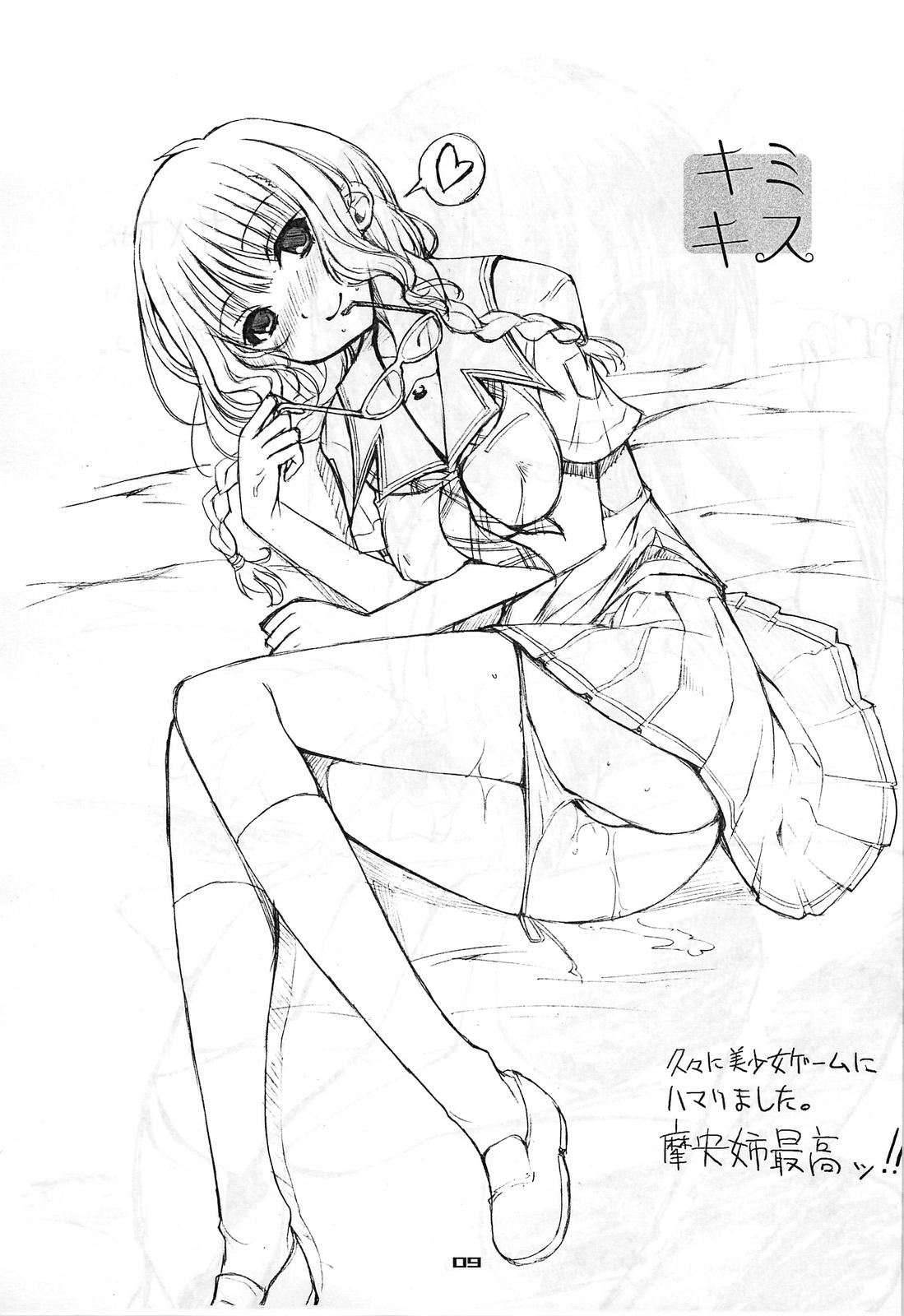 Teenage Girl Porn Rakugaki Teikoku Toshokan "Ichi to Ni" Sairoku Fist - Page 9