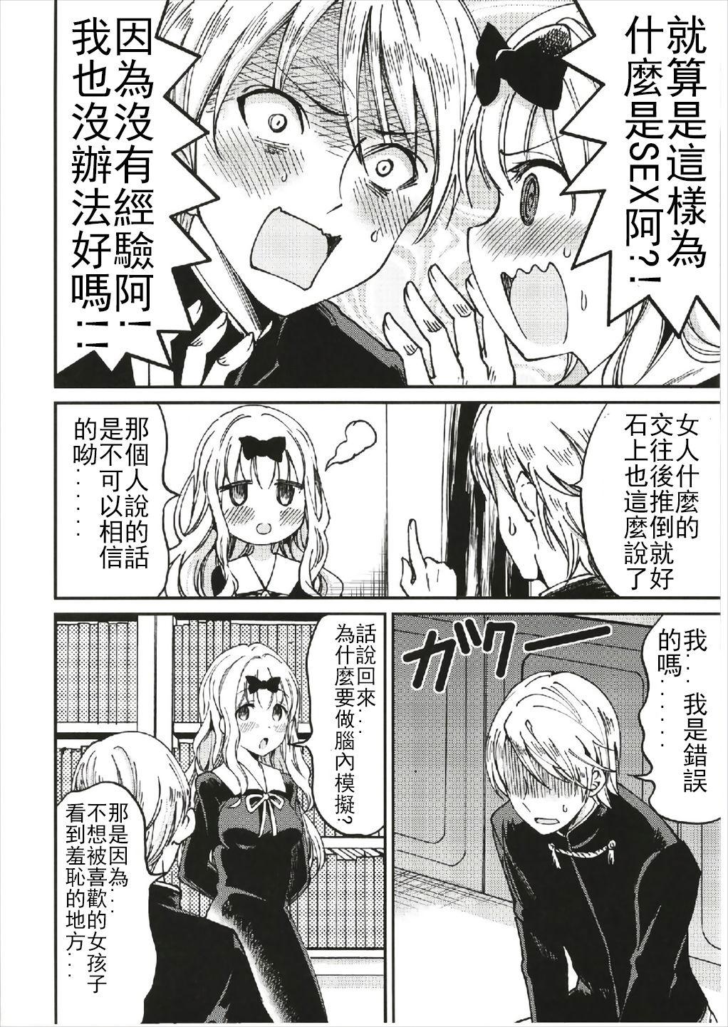 Tiny Girl Fujiwara-shoki o Haramasetai 1 Cut - Page 10