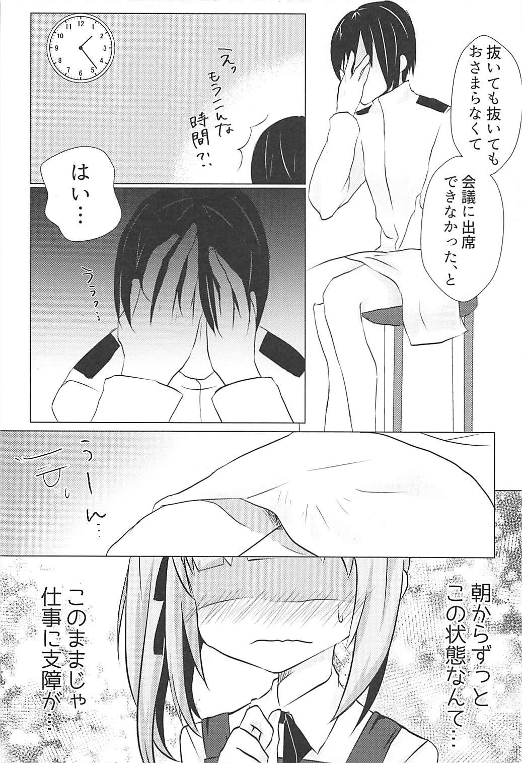 Fuck Porn Hishokan Kasumi no Himitsu no Oshigoto - Kantai collection Whores - Page 7