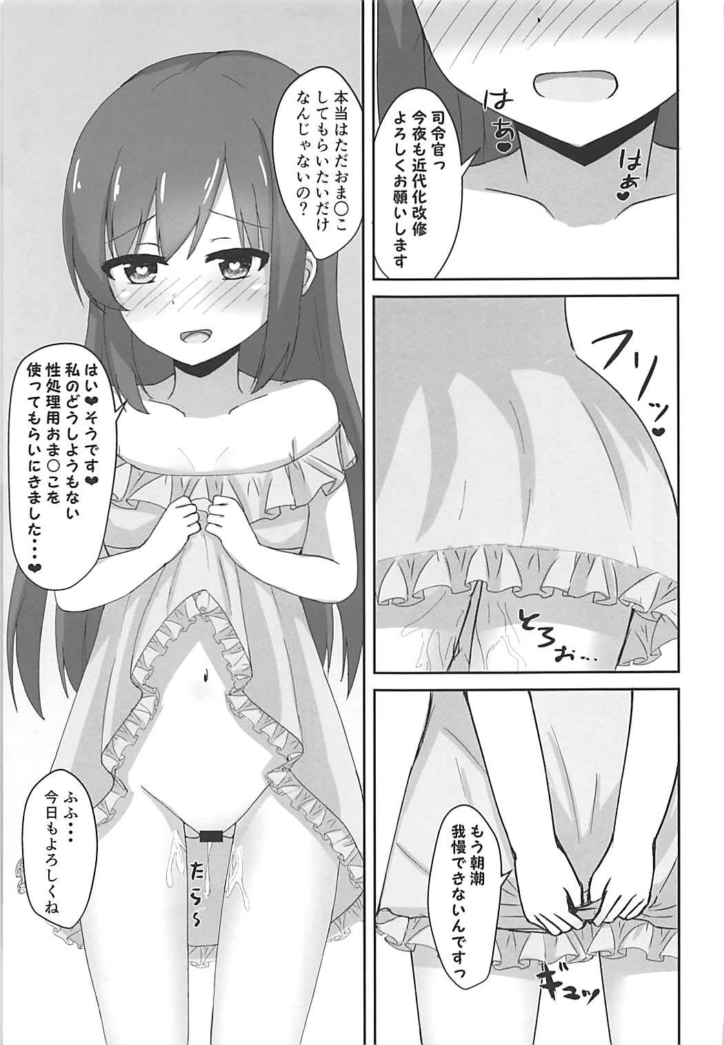 Asashio-chan no Otoshikata 14