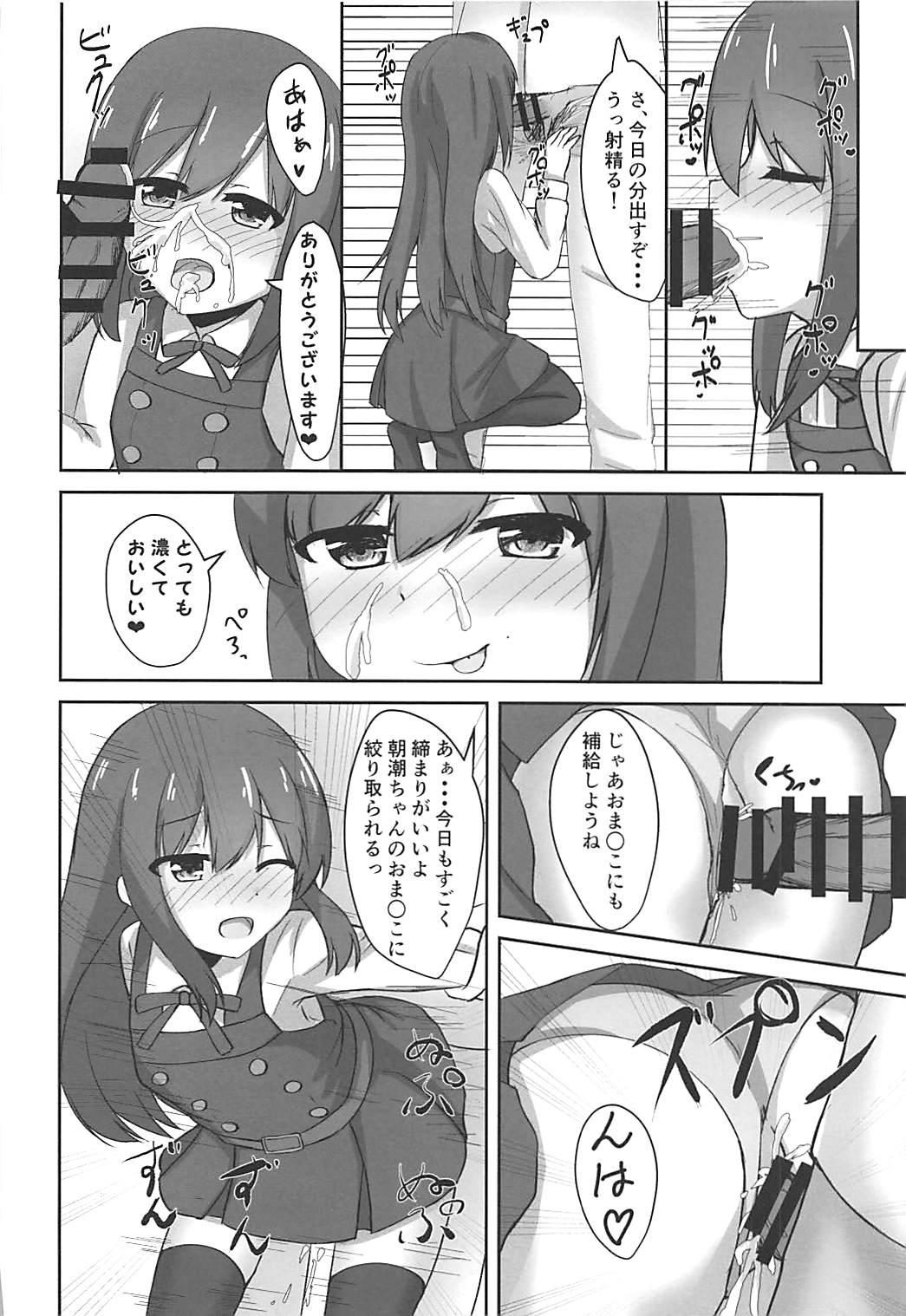 Asashio-chan no Otoshikata 19