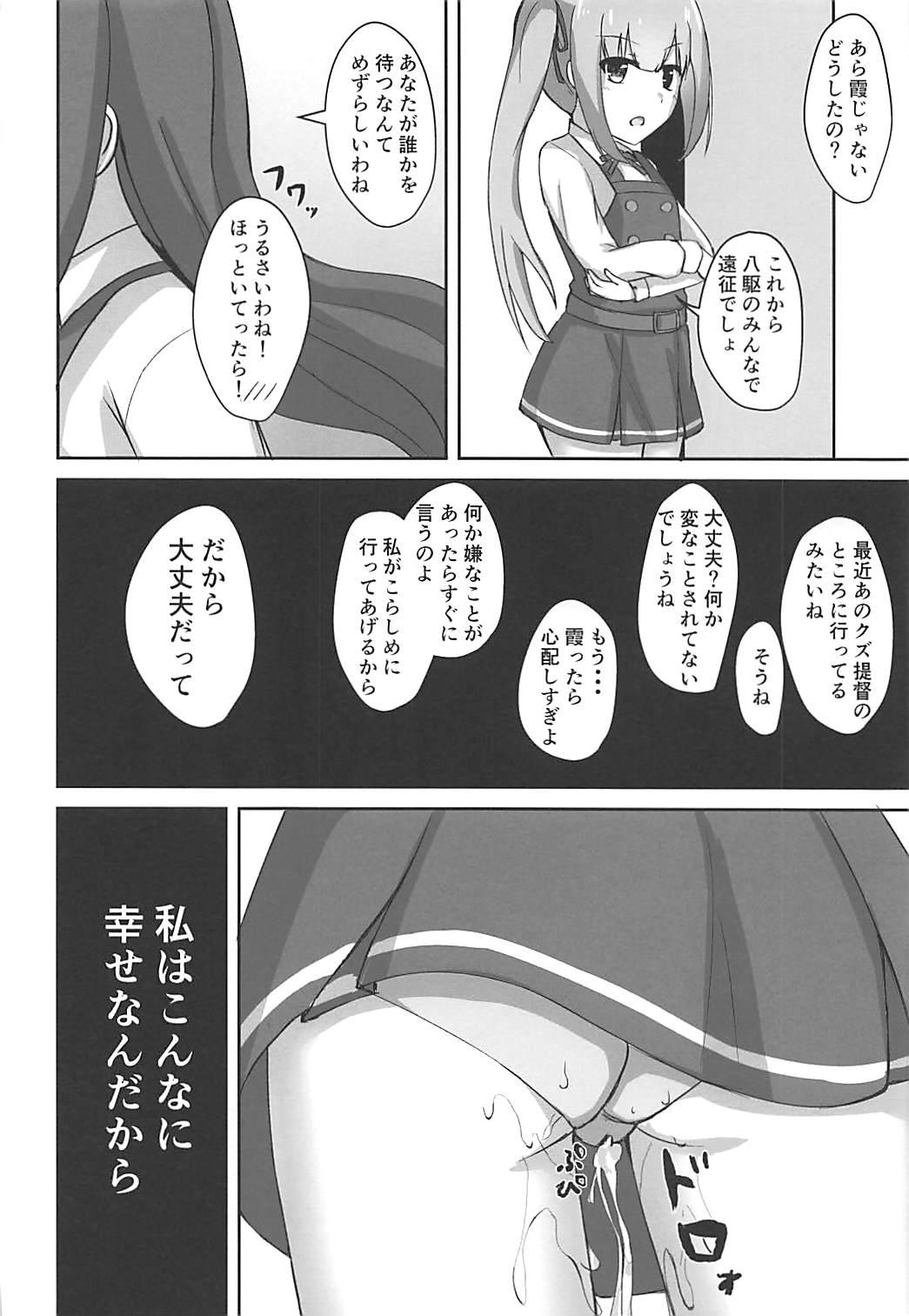 Tattooed Asashio-chan no Otoshikata - Kantai collection Latino - Page 22