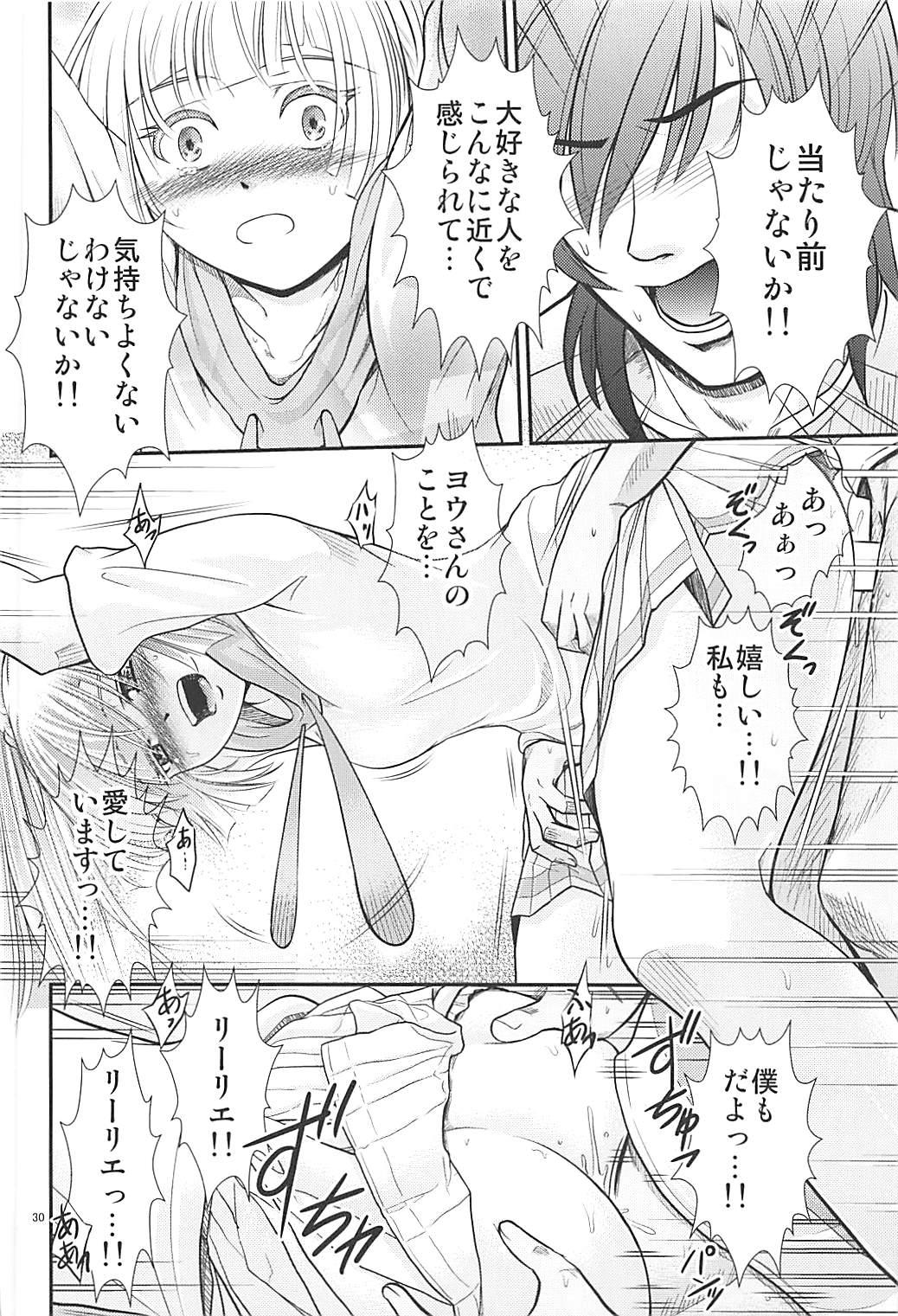 Hai! Zenryoku no Lillie desu! 28