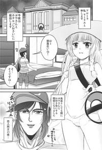 Hai! Zenryoku no Lillie desu! 3