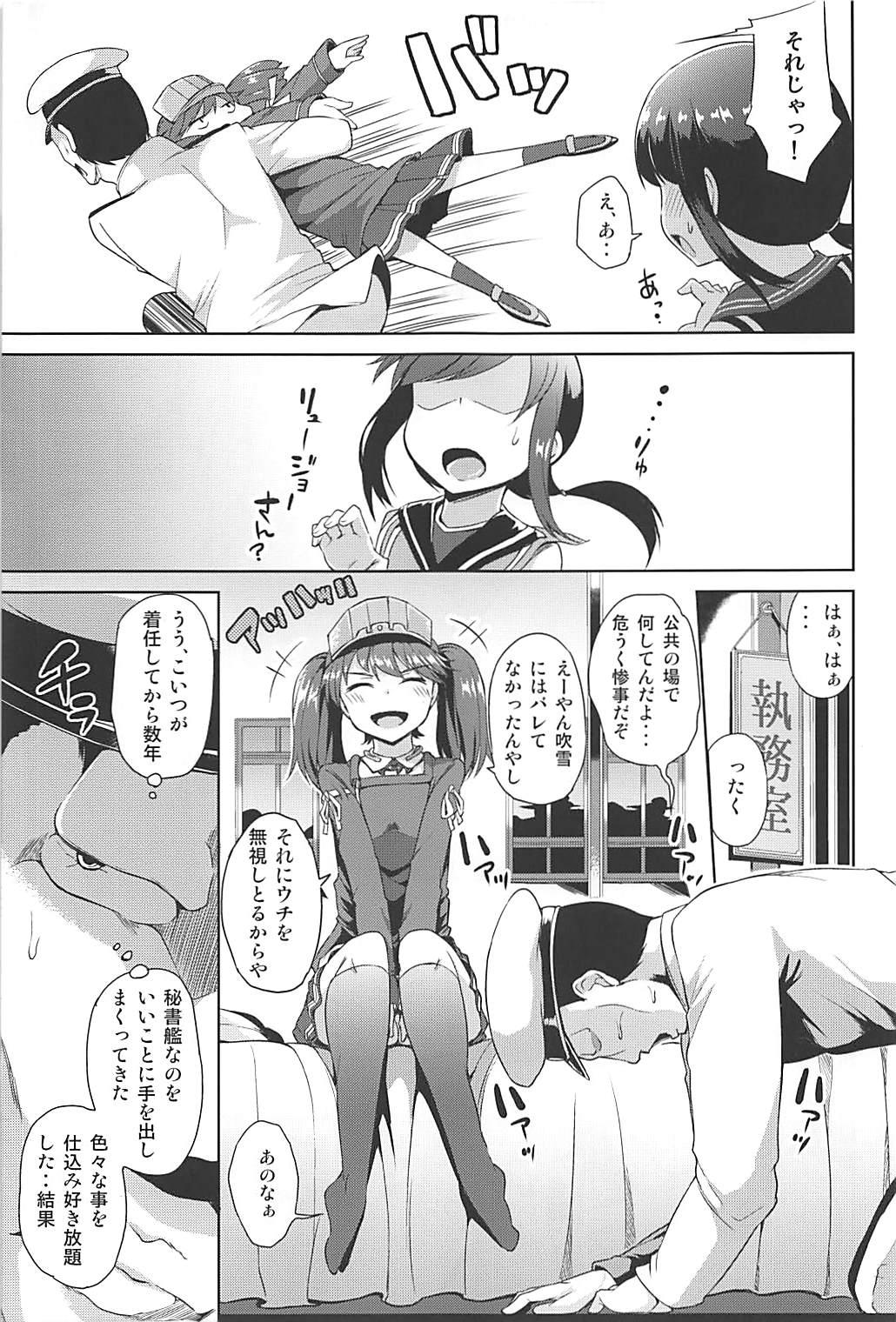 Lick Ganbatte Leveling shita Kekka Inran ni Sodatta Ryuujou-chan - Kantai collection Masturbates - Page 4