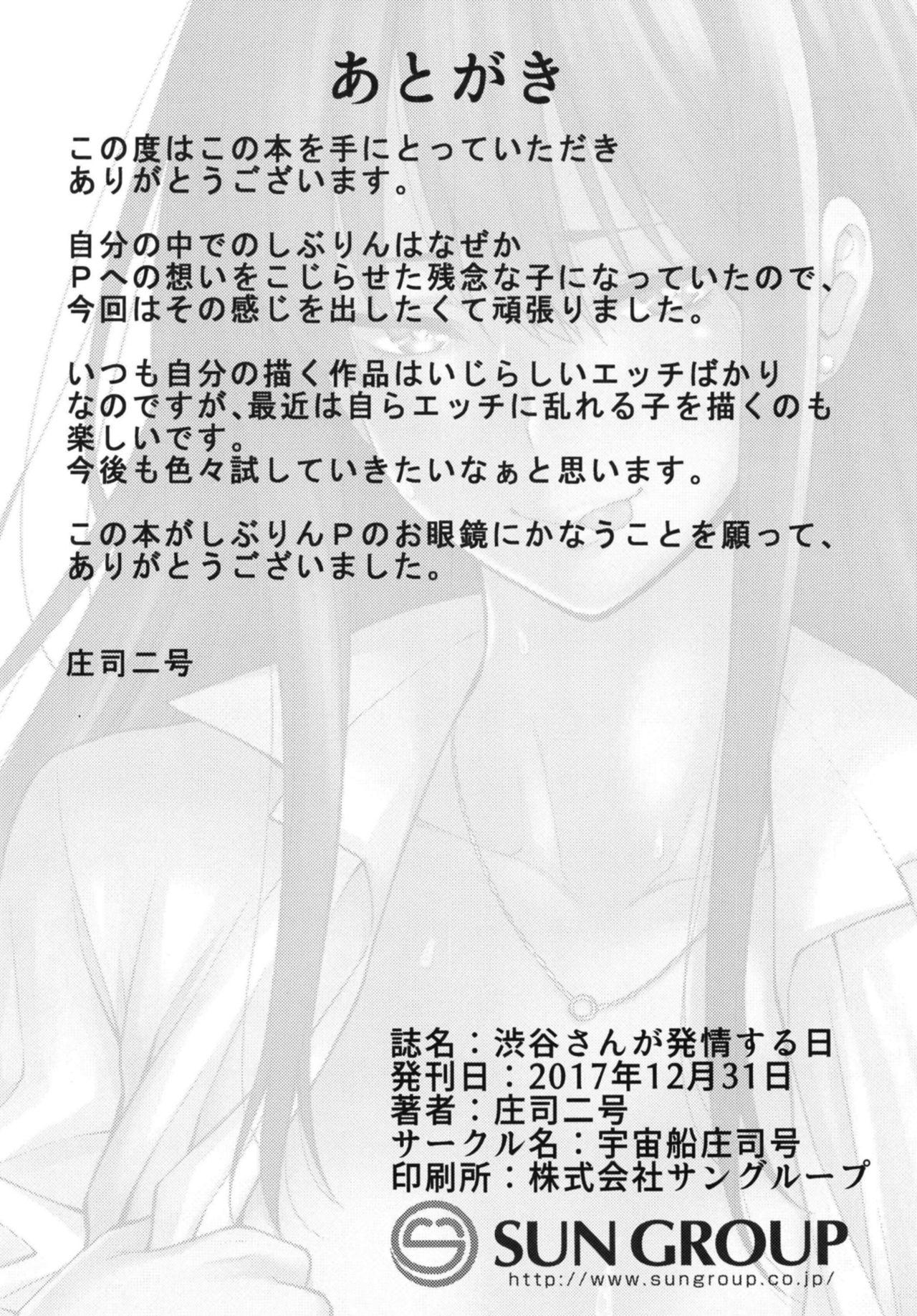 Fantasy Massage Shibuya-san ga Hatsujou suru Hi - The idolmaster Tanned - Page 30