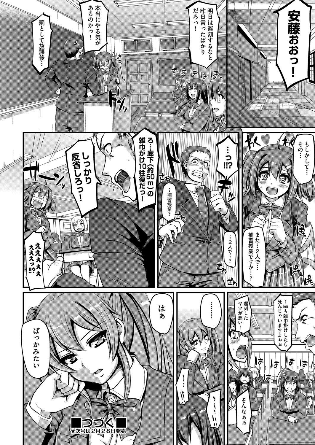 Maid Gakuen e Youkoso!! Ch.1-4 33