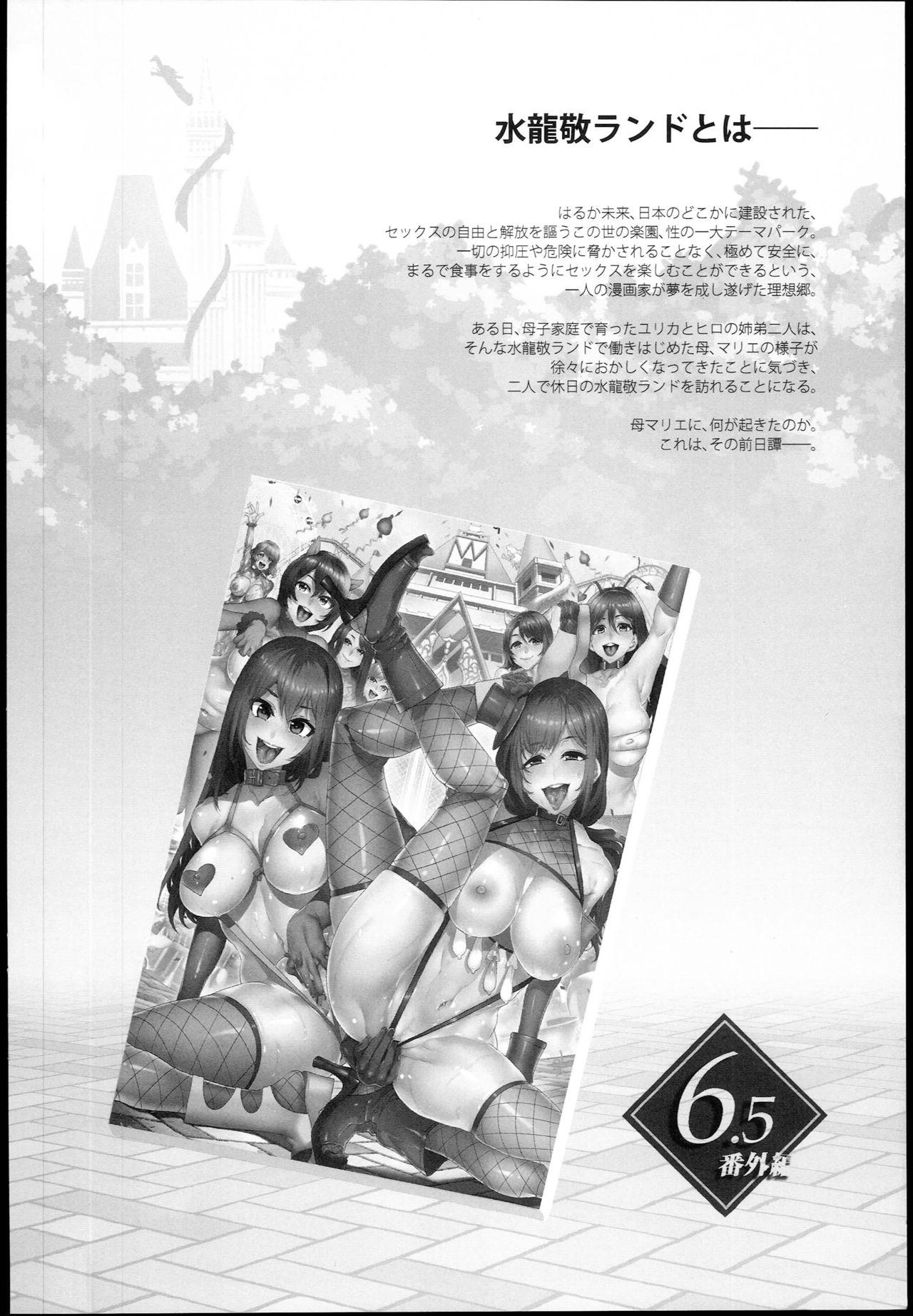 Humiliation Oideyo! Mizuryu Kei Land the 6.5 Bangaihen - Kazoku to Sukebe na Theme Park! Gloryhole - Page 6