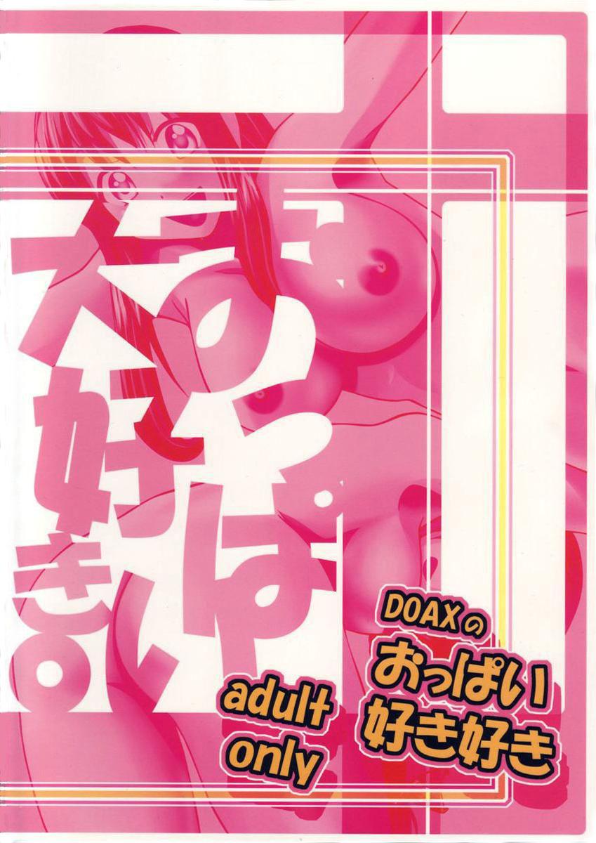 Best Blow Job Ever DOAX no Oppai Suki Suki - Dead or alive Old And Young - Page 52