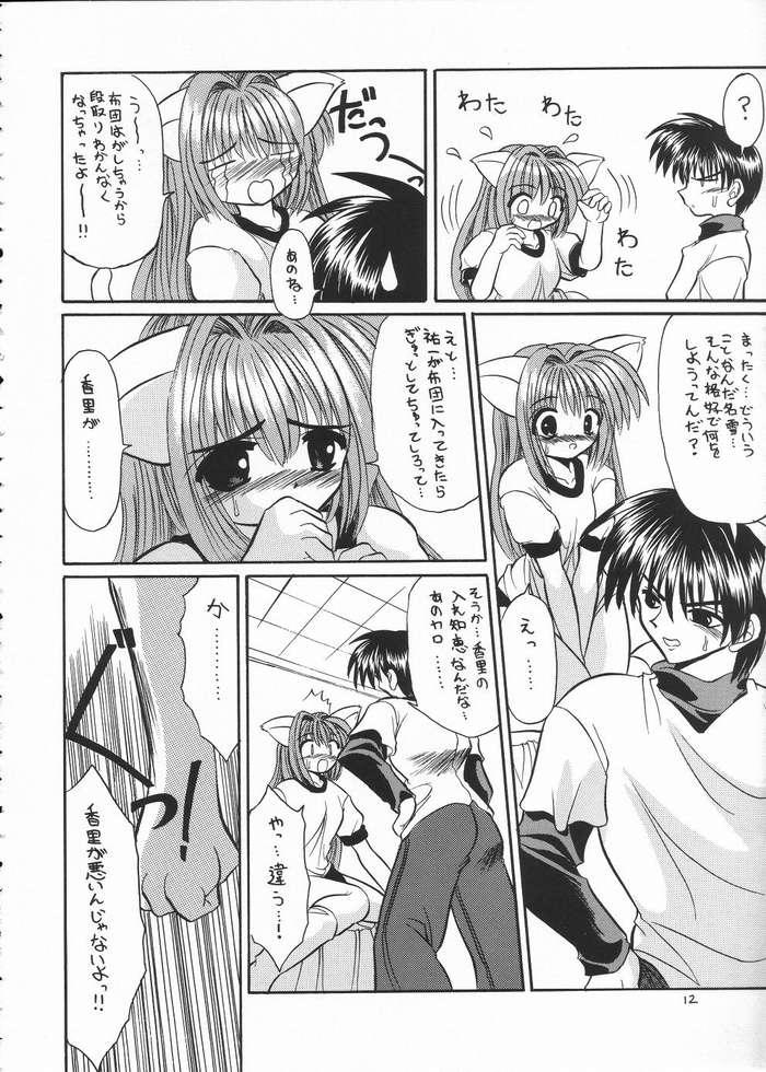 Pee Nayu Key Mix - Kanon Amature Sex - Page 10