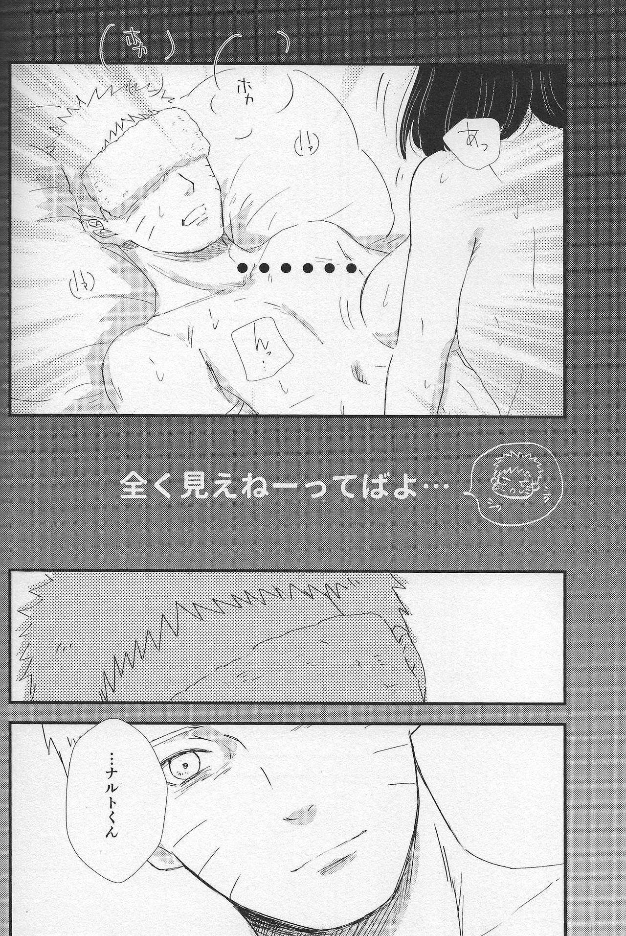 Fetish Mayonaka no Kyuusoku - Naruto Assfingering - Page 11