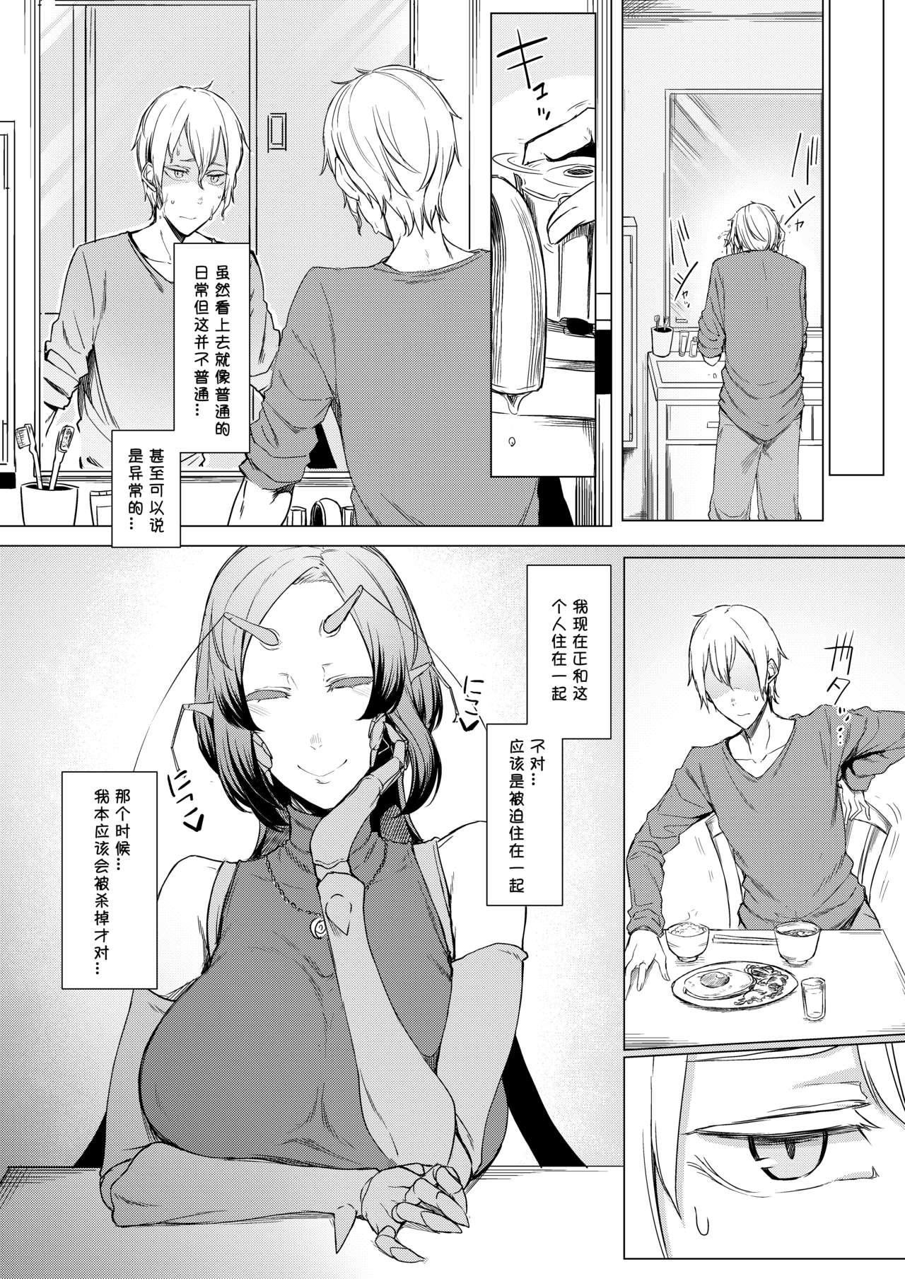 Stepfamily Niji no Ori Dad - Page 4