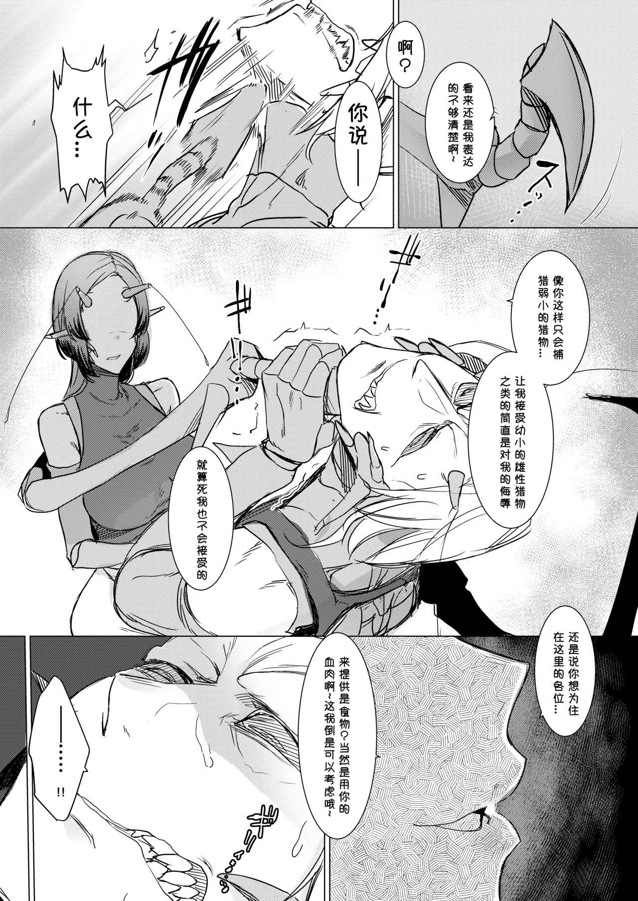 Kissing Niji no Ori Pete - Page 7