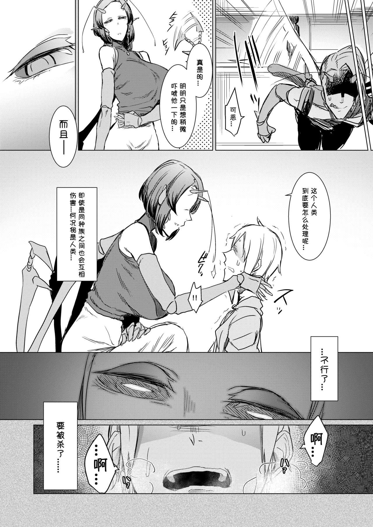 Solo Female Niji no Ori Ass Fetish - Page 8